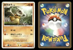 Cubone DPBP#113 Cry from the Mysterious DP5 Japanese MP - Image 1