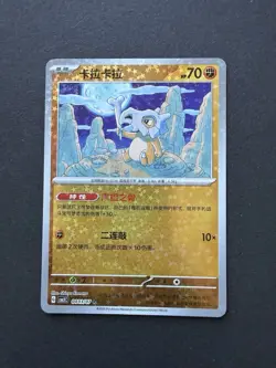 Cubone #0403 - Star Pattern - Chinese Pokemon Gem Pack 3 - Near Mint - Image 1