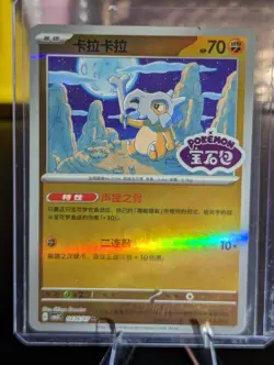 Pokemon NM Cubone 0406/07 CBB3C Chinese Gem Pack Vol 3 STAMPED - Image 1