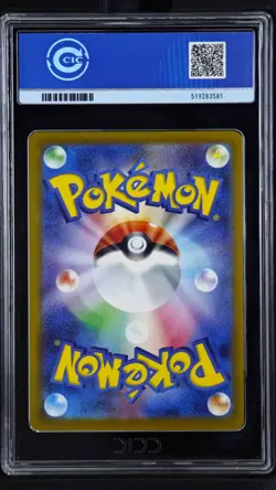 CCIC 10 Gem Mint Pikachu 2025 McDonald's Promo 020/M-P Pokemon Japanese - Image 2