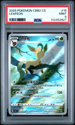 2025 POKEMON SIMPLIFIED CHINESE CBB2 C-GEM PACK VOL 2 #15 LEAFEON PSA 9 - Image 1