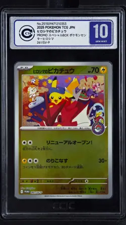 CCIC 10 Gem Mint Pokemon Hiroshima's Pikachu 261/SV-P Hiroshima Special Box JPN - Image 1