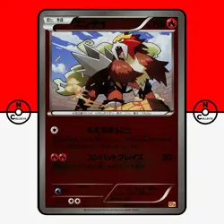 Pokemon Entei Reverse 016/131 Holo CP4 Premium Champion Pack Japanese #5 NM - Image 1