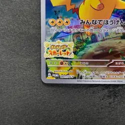 NM Pikachu 001/SV-P Scarlet Violet Japanese PROMO Pokemon 1500 - Image 4