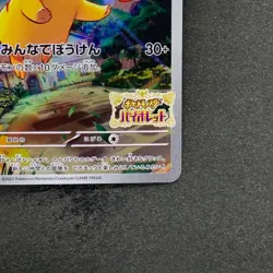 NM Pikachu 001/SV-P Scarlet Violet Japanese PROMO Pokemon 1500 - Image 5