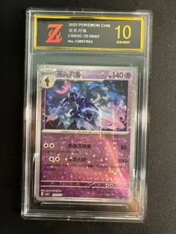 Pokemon CBB3C 15 03/07 Gem Pack Vol.3 S. Chinese Ceruledg Golden Z10 - Image 1