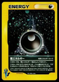 Darkness Energy Holo VS Series Pokemon Japanese Heavily Played - Image 1