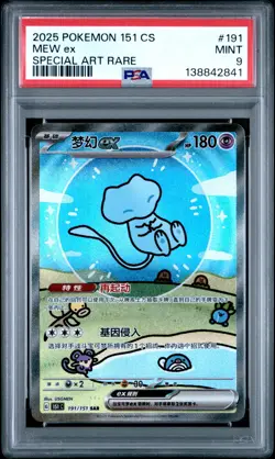 PSA 9 Pokemon Chinese Surprise Mew Ex 151C 191/151 SAR Holo Bubble - Image 1