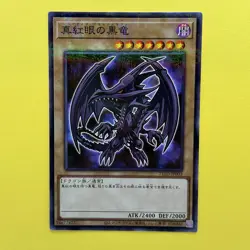 711D-JP003 - Yugioh - Japanese - Red-Eyes Black Dragon - Normal Parallel - Image 1