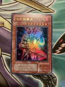 Hino-Kagu-Tsuchi Ultra Rare MA-22 Japanese Vintage YuGiOh Card - LP - Image 1