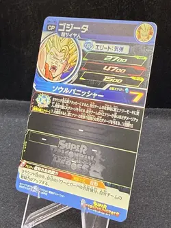 Super Saiyan Gogeta - SH1-CP4 CP Card Super Dragon Ball Heroes Japanese - Image 4