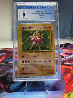 CGC 9 MINT Hitmonchan 1996 Base Set Japanese 107 Holo SWIRL Pokemon Card Not PSA - Image 1