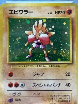 CGC 9 MINT Hitmonchan 1996 Base Set Japanese 107 Holo SWIRL Pokemon Card Not PSA - Image 2