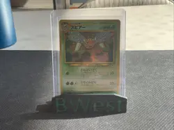 Beedrill NM/LP Japanese Neo Discovery Holo # 15 Crossing The Ruins Pokemon Card - Image 1