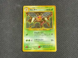 Beedrill NM/LP Japanese Neo Discovery Holo # 15 Crossing The Ruins Pokemon Card - Image 2