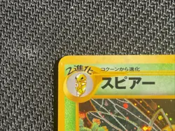 Beedrill NM/LP Japanese Neo Discovery Holo # 15 Crossing The Ruins Pokemon Card - Image 3