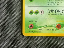 Beedrill NM/LP Japanese Neo Discovery Holo # 15 Crossing The Ruins Pokemon Card - Image 5