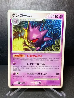 Gengar 032/092 Stormfront Rare 2008 Japanese Pokemon Card - Image 1