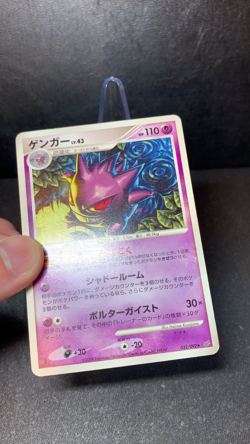 Gengar 032/092 Stormfront Rare 2008 Japanese Pokemon Card - Image 2