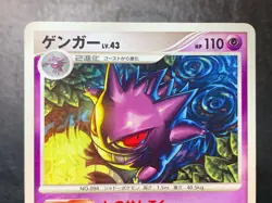 Gengar 032/092 Stormfront Rare 2008 Japanese Pokemon Card - Image 4