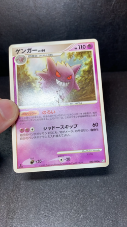 Gengar 042/090 1st ed 2009 Japanese Pokemon Card VG - Image 2