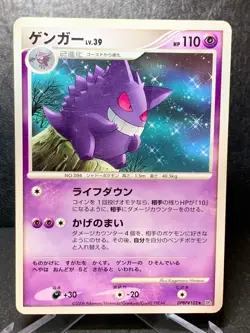 Gengar 2006 No.DPBP#102 Japanese pokemon card - Image 1