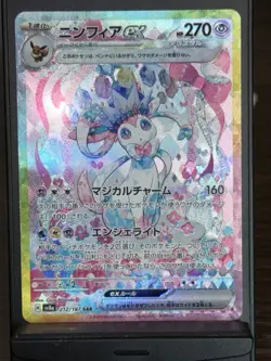 Pokemon TCG sv8a Sylveon ex SAR Holo Japanese Card 212/187 Psychic - Image 2