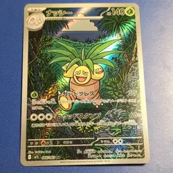 Pokemon Exeggutor Art Rare Holo 066/063 M1l Mega Brave Japanese Card 2025 USA - Image 1