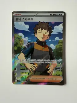 Brock's Scouting SR 123/100 sv9 Battle Partners Pokemon Card Korean - Image 1