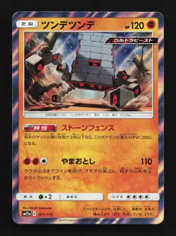 Stakataka 071/173 Tag All Stars NM Japanese Pokemon Card TCG - Image 1