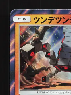 Stakataka 071/173 Tag All Stars NM Japanese Pokemon Card TCG - Image 2