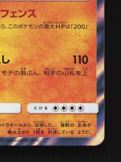 Stakataka 071/173 Tag All Stars NM Japanese Pokemon Card TCG - Image 5