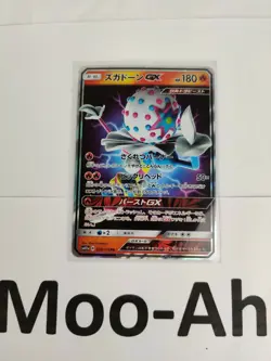 JAPANESE Pokemon Card Blacephalon GX 028/173 RR SM12a NM/M US 🇺🇸 SELLER - Image 1