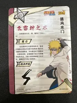 Minato Namikaze NR-SSR-029 Naruto Kayou Card - Image 2