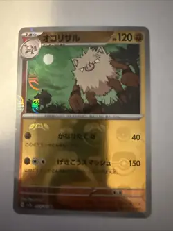 Primeape (Poke Ball Pattern) 057/165 Sv2a: Pokemon Card 151 Holo (Japanese) - Image 1