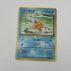 Magikarp #129 Japanese Pokemon TCG Base Set Pocket Monster LP - Image 1