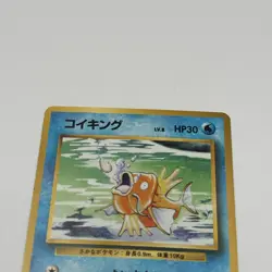 Magikarp #129 Japanese Pokemon TCG Base Set Pocket Monster LP - Image 2