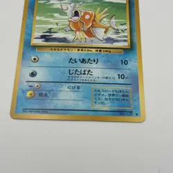 Magikarp #129 Japanese Pokemon TCG Base Set Pocket Monster LP - Image 3