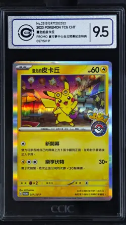 CCIC 9.5 Mint+ Taipei's Pikachu Pokemon Center 2023 SV-P Promo 057 Taipei - Image 1