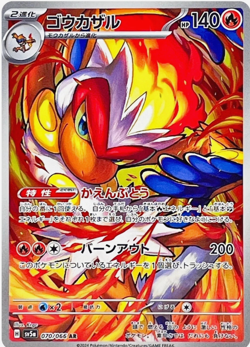 Pokemon TCG Infernape 070/066 Crimson Haze Full Art Art Rare Holo Japanese - Image 1