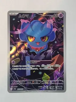 2025 Near Mint Pokemon Misdreavus 202/193 AR MEGA Dream ex m2a Japanese - Image 1