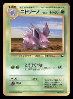 Heavy Play HP Nidorino 1998 Vending Series Japanese Pokemon Glossy - Image 1