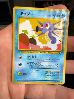 HP - Pokemon Japanese Vending Series 3 (Green) Horsea No. 116 Glossy - Image 1