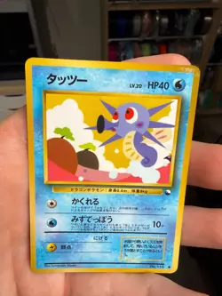 HP - Pokemon Japanese Vending Series 3 (Green) Horsea No. 116 Glossy - Image 3