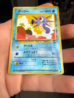 HP - Pokemon Japanese Vending Series 3 (Green) Horsea No. 116 Glossy - Image 4