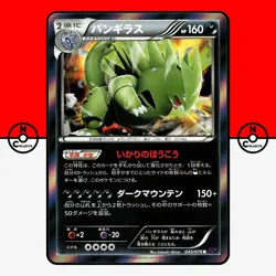 Pokemon Tyranitar 043/078 Holo XY10 Awakening Psychic King Japanese #4 LP-NM - Image 1