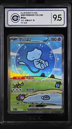 CCIC 9.5 Mint+ Pokemon Chinese Surprise Mew Ex 151C 191/151 SAR Holo - Image 1