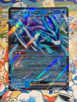 Suicune EX 010/032 Pokemon TCG Classic Blastoise Pokemon Japanese TCG - Image 1