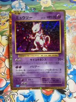 Mewtwo 014/032 Pokemon TCG Classic Blastoise Pokemon Japanese TCG - Image 1