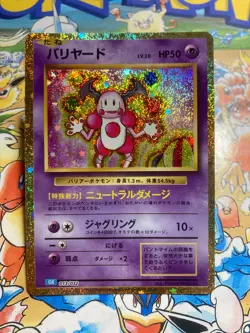 Mr. Mime 013/032 Pokemon TCG Classic Blastoise Pokemon Japanese TCG - Image 1